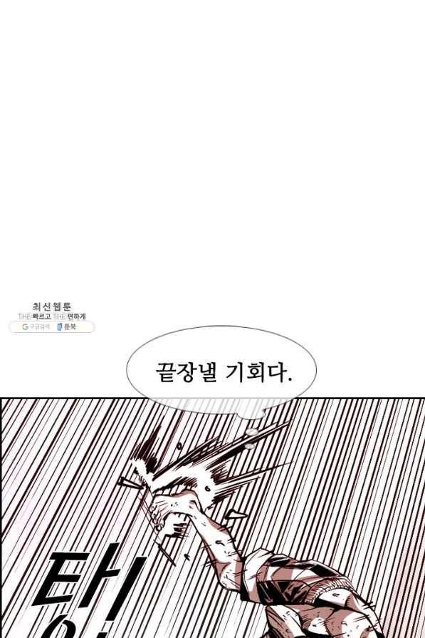 샤크3 98화 20