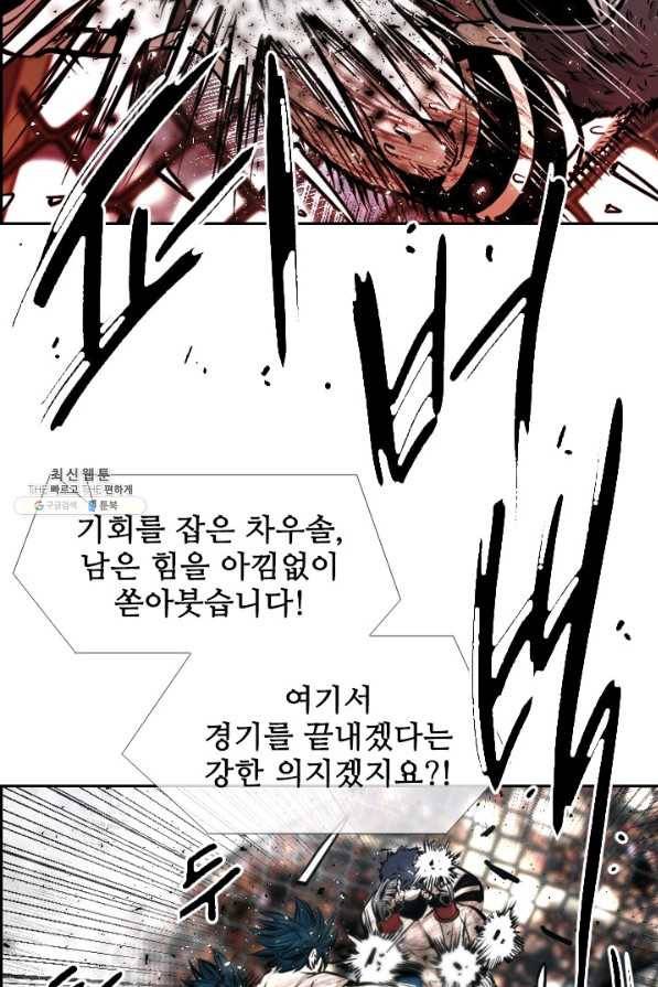 샤크3 98화 23
