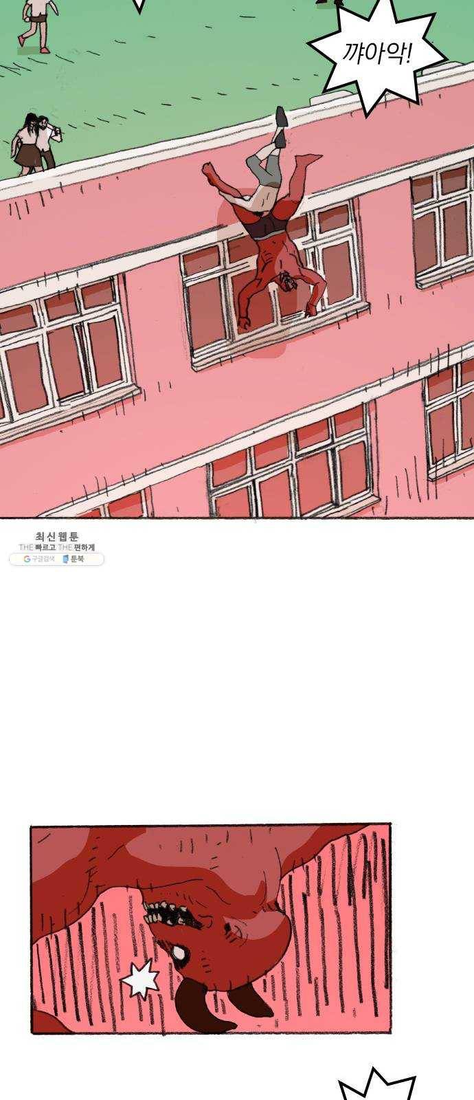 지옥급식 25화. 악마(9) 2