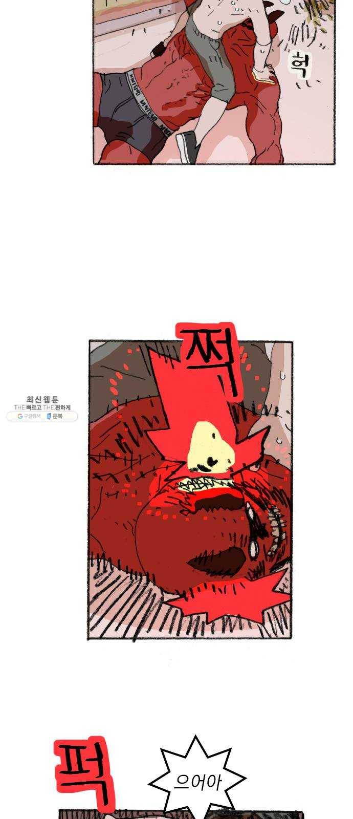 지옥급식 25화. 악마(9) 15