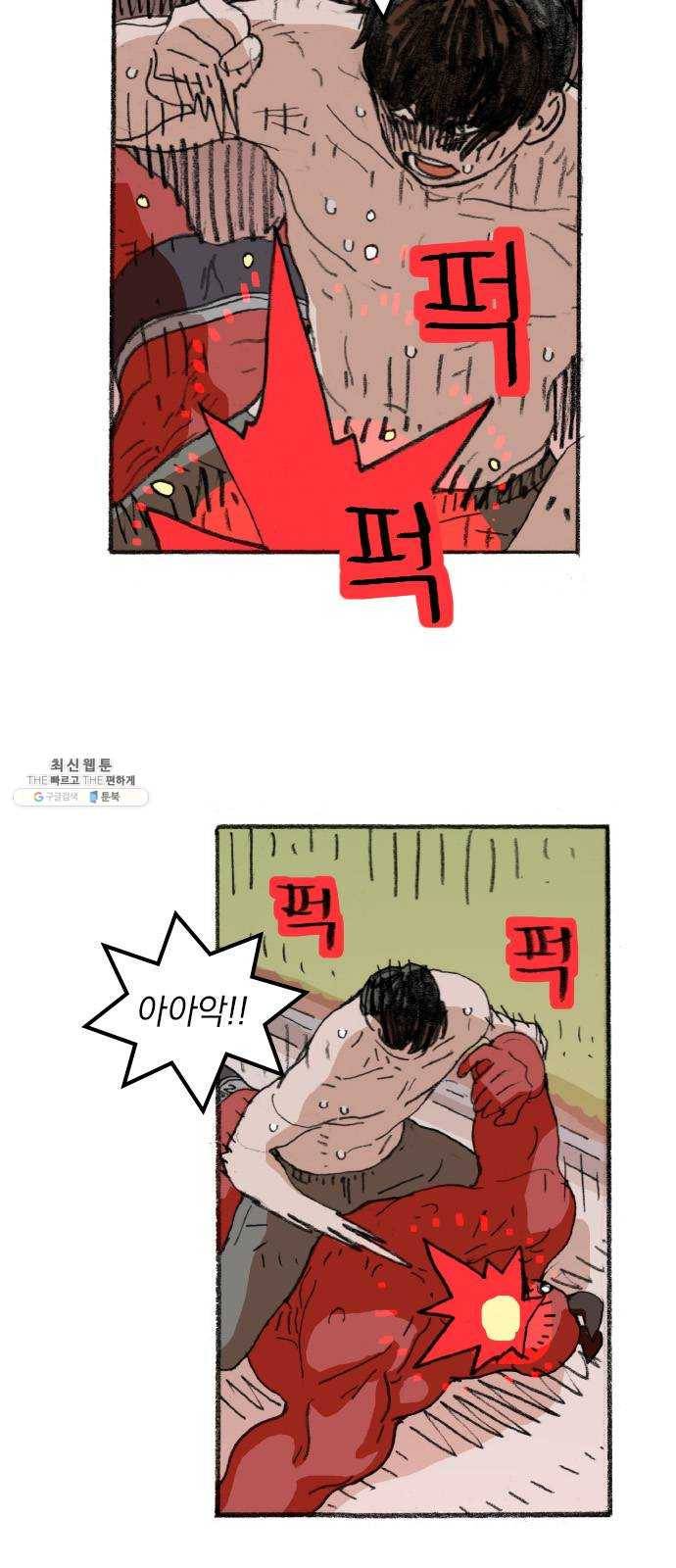 지옥급식 25화. 악마(9) 16