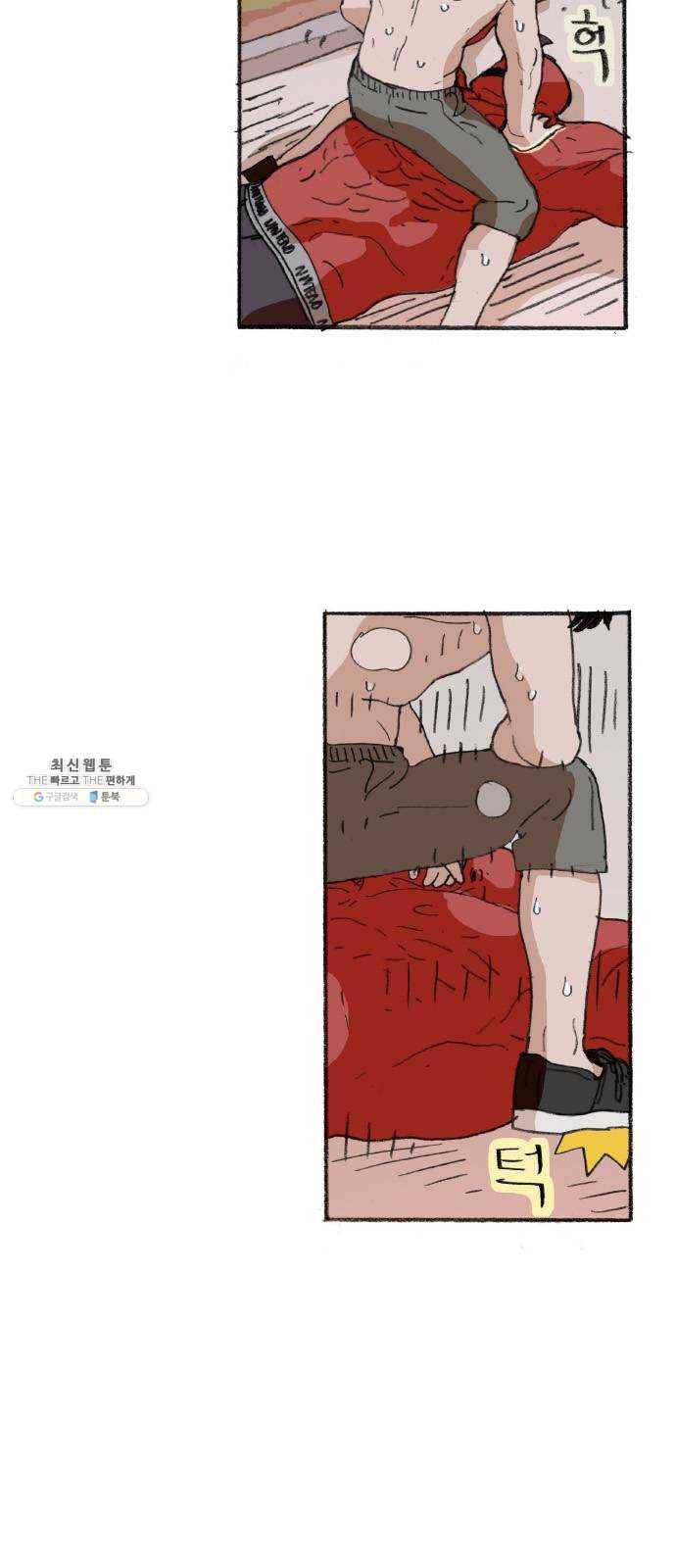 지옥급식 25화. 악마(9) 19