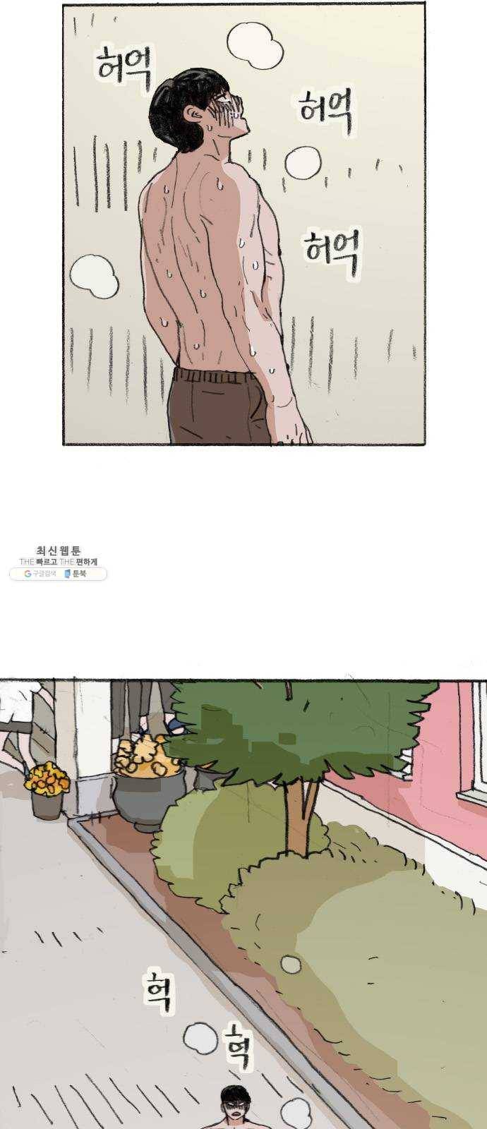 지옥급식 25화. 악마(9) 20