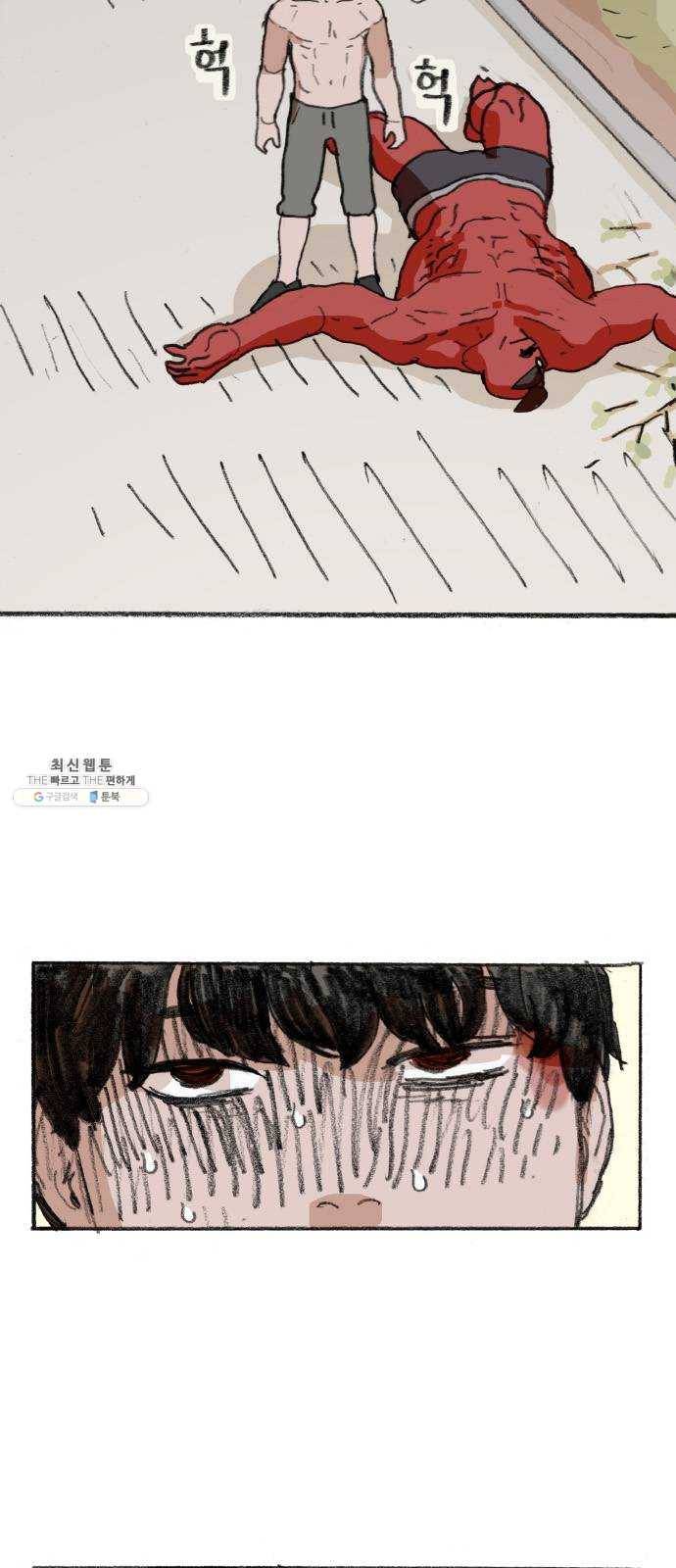 지옥급식 25화. 악마(9) 21