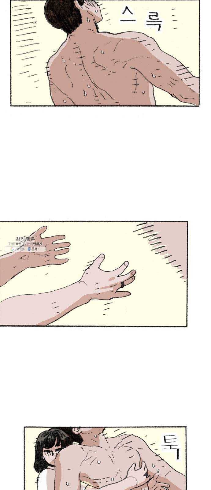 지옥급식 25화. 악마(9) 22