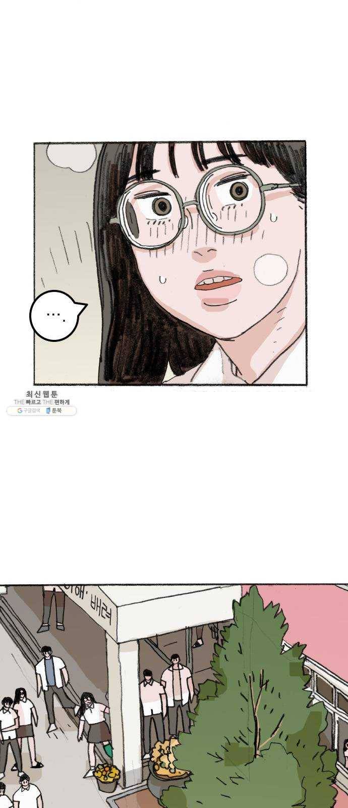지옥급식 25화. 악마(9) 24