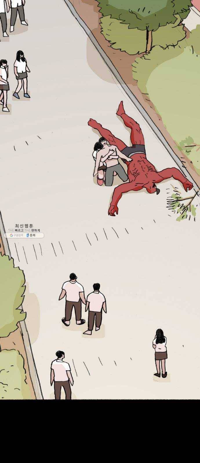 지옥급식 25화. 악마(9) 25