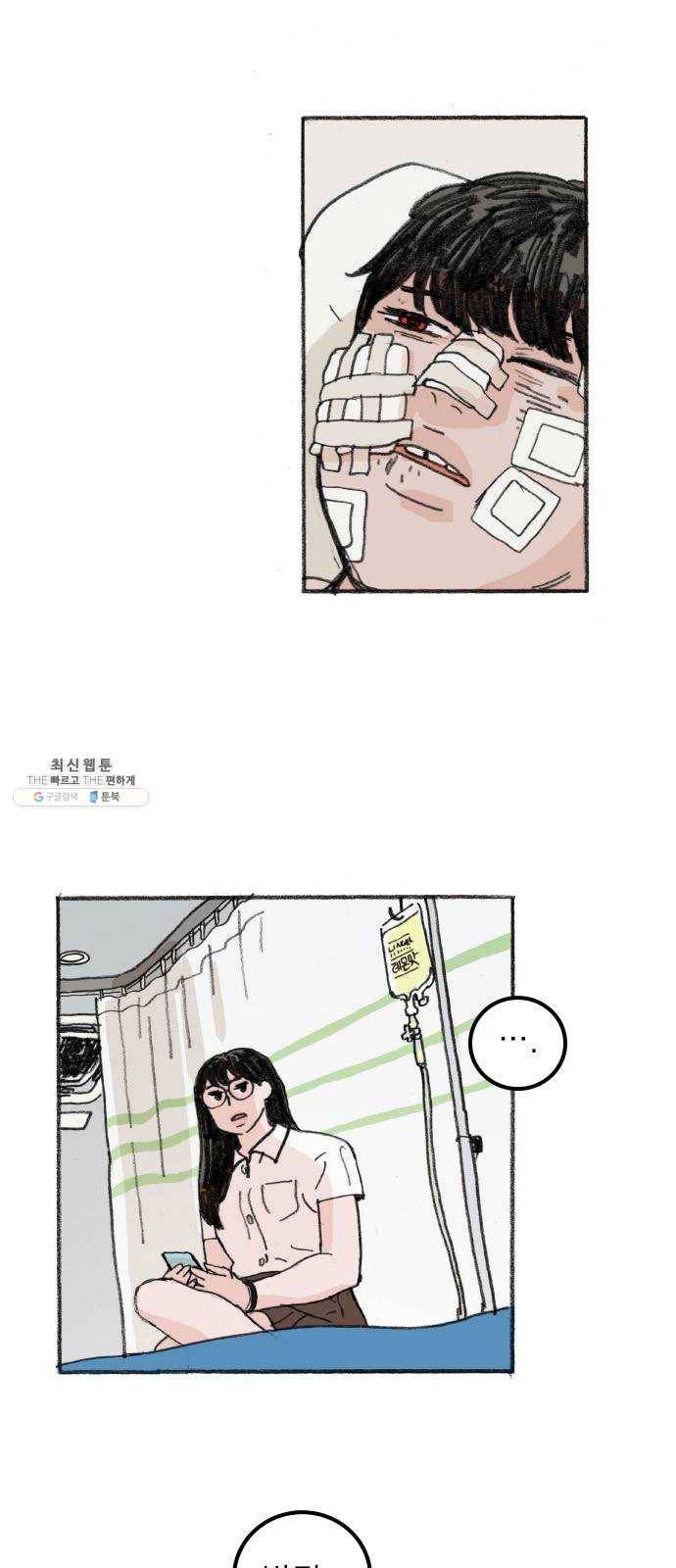 지옥급식 25화. 악마(9) 27