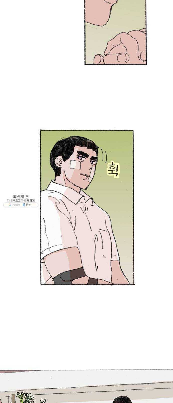 지옥급식 25화. 악마(9) 43