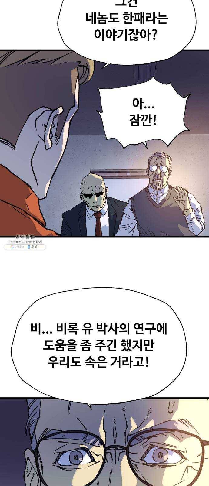 압락사스 3부 27화 2