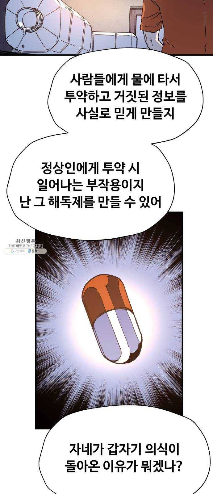 압락사스 3부 27화 5