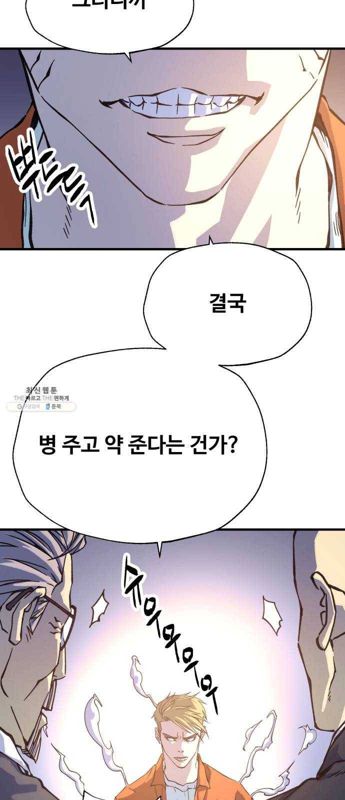 압락사스 3부 27화 7
