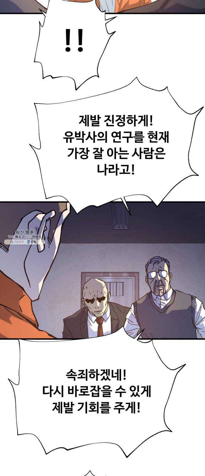 압락사스 3부 27화 8
