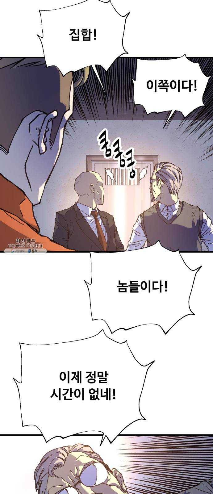 압락사스 3부 27화 9