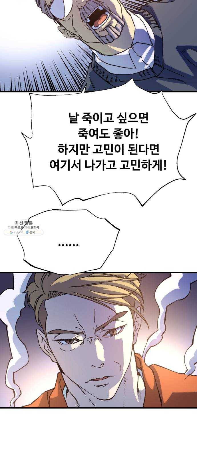 압락사스 3부 27화 10