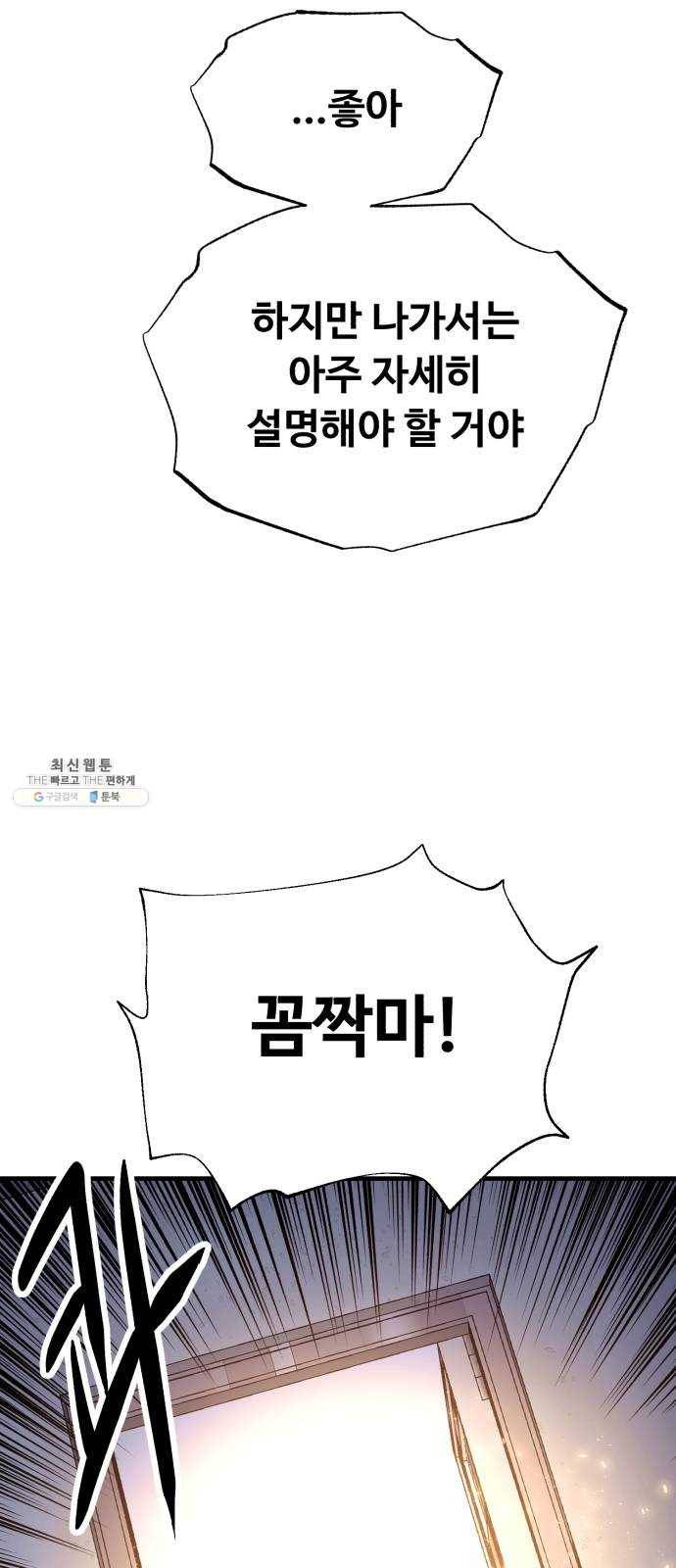 압락사스 3부 27화 11