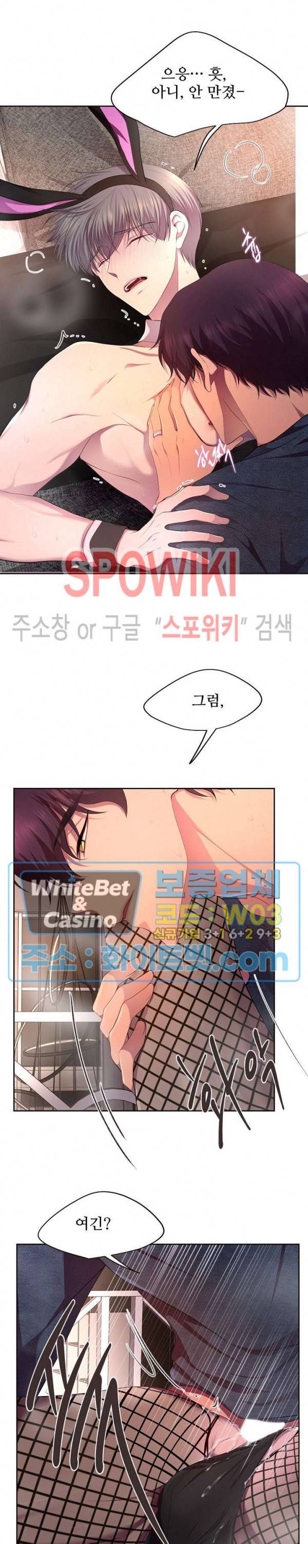 뜨겁게 안아줘 136화 2