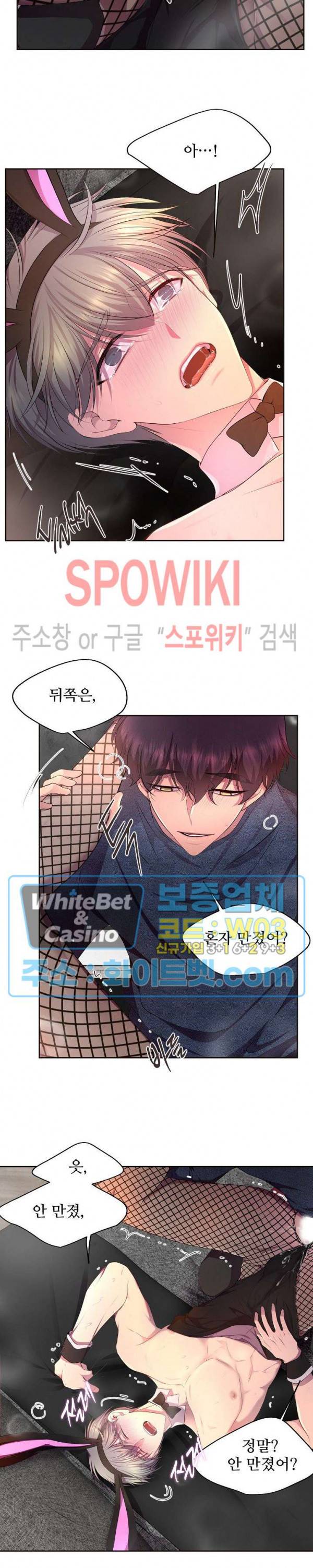 뜨겁게 안아줘 136화 3
