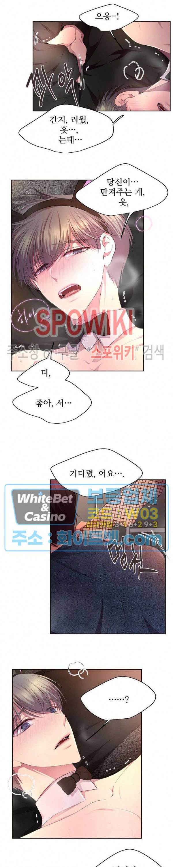 뜨겁게 안아줘 136화 4