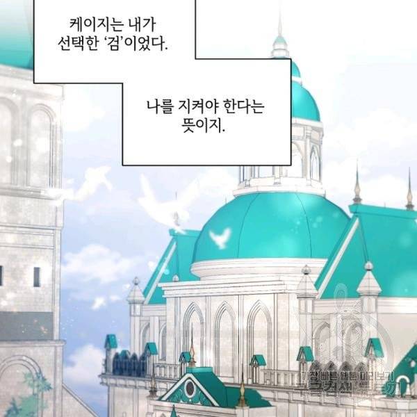 황녀님이 사악하셔 5화 3