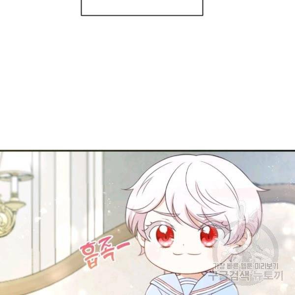황녀님이 사악하셔 5화 5