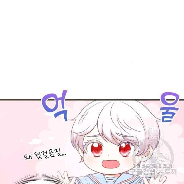 황녀님이 사악하셔 5화 10