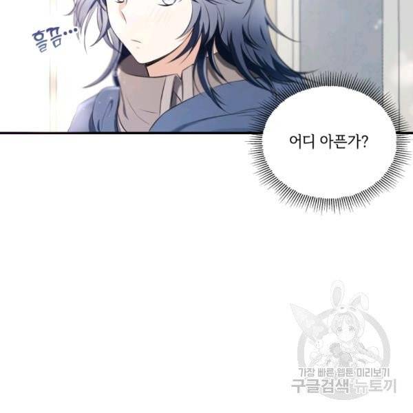 황녀님이 사악하셔 5화 14