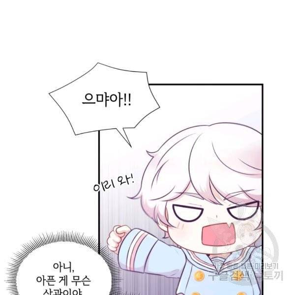 황녀님이 사악하셔 5화 15