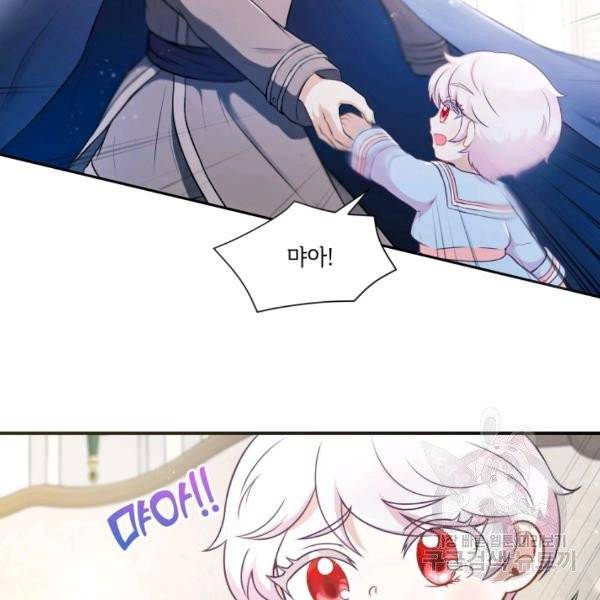 황녀님이 사악하셔 5화 22