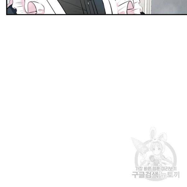 황녀님이 사악하셔 5화 28