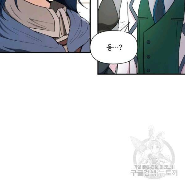 황녀님이 사악하셔 5화 36