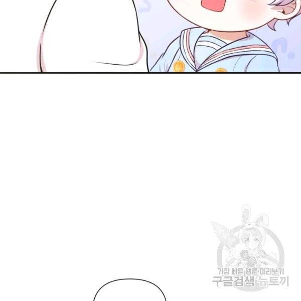 황녀님이 사악하셔 5화 40