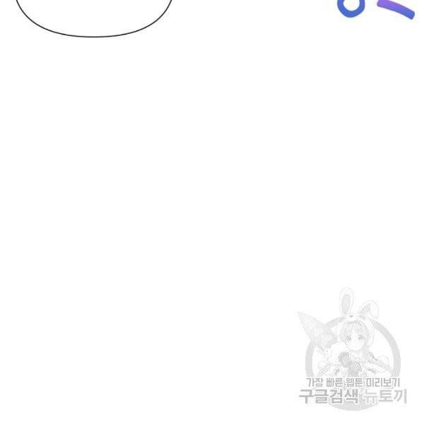 황녀님이 사악하셔 5화 51