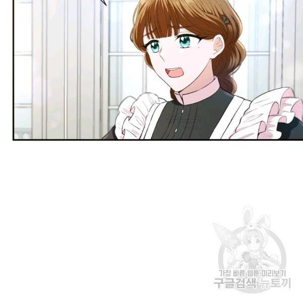 황녀님이 사악하셔 5화 55