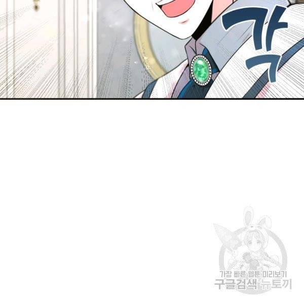 황녀님이 사악하셔 5화 57