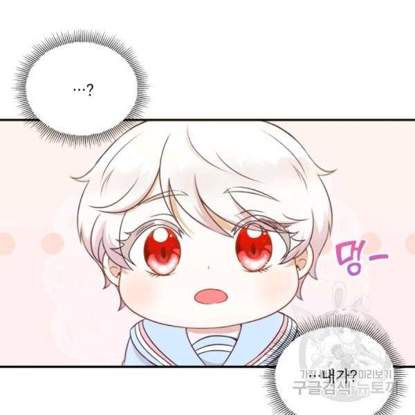 황녀님이 사악하셔 5화 58