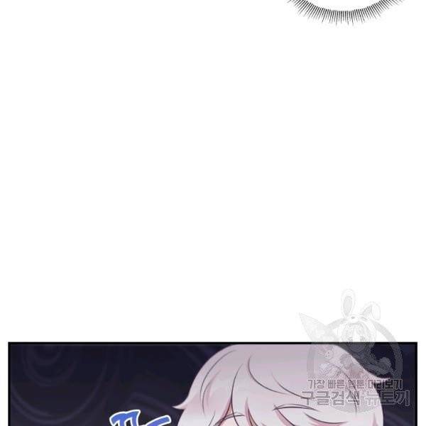 황녀님이 사악하셔 5화 59