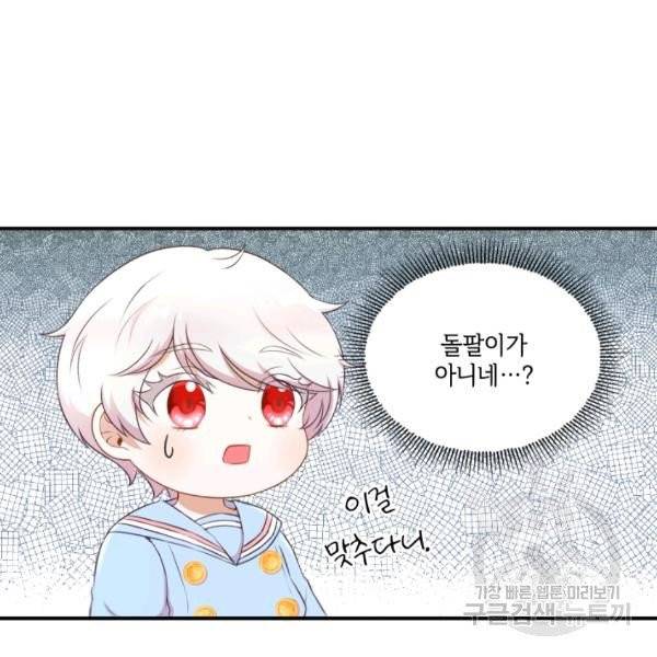 황녀님이 사악하셔 5화 64