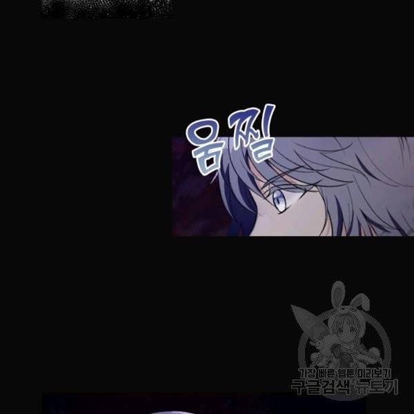 황녀님이 사악하셔 5화 89