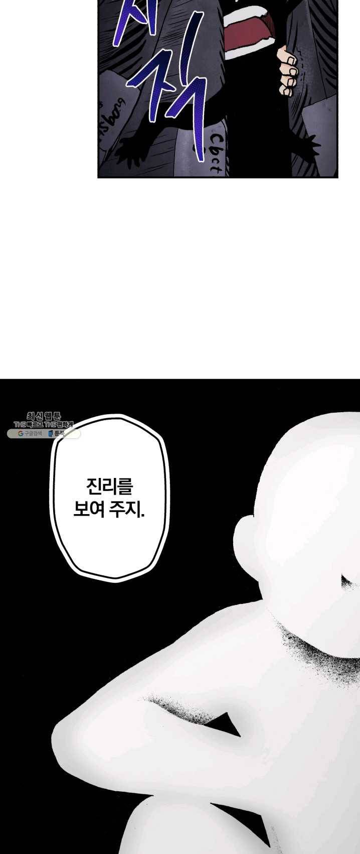 강철의 연금술사  65화 13
