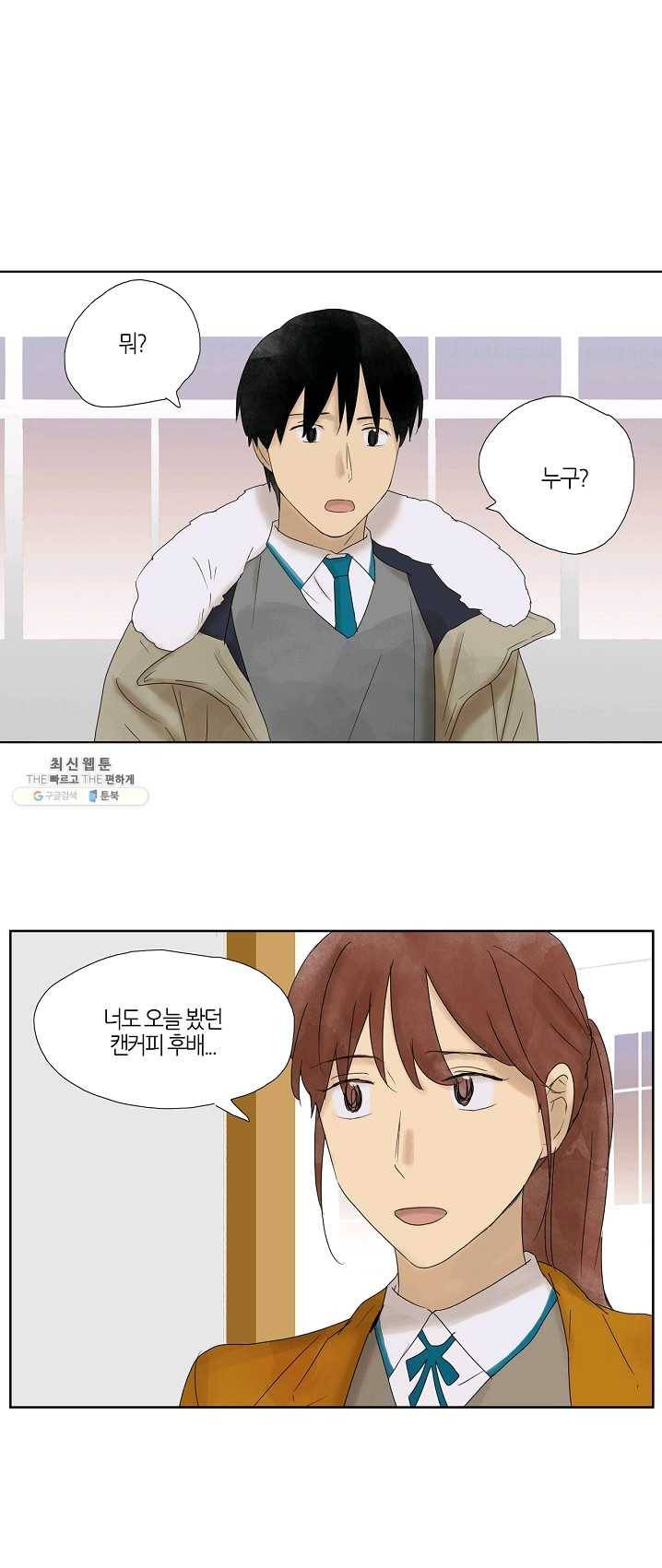 무궁무진 50화 1