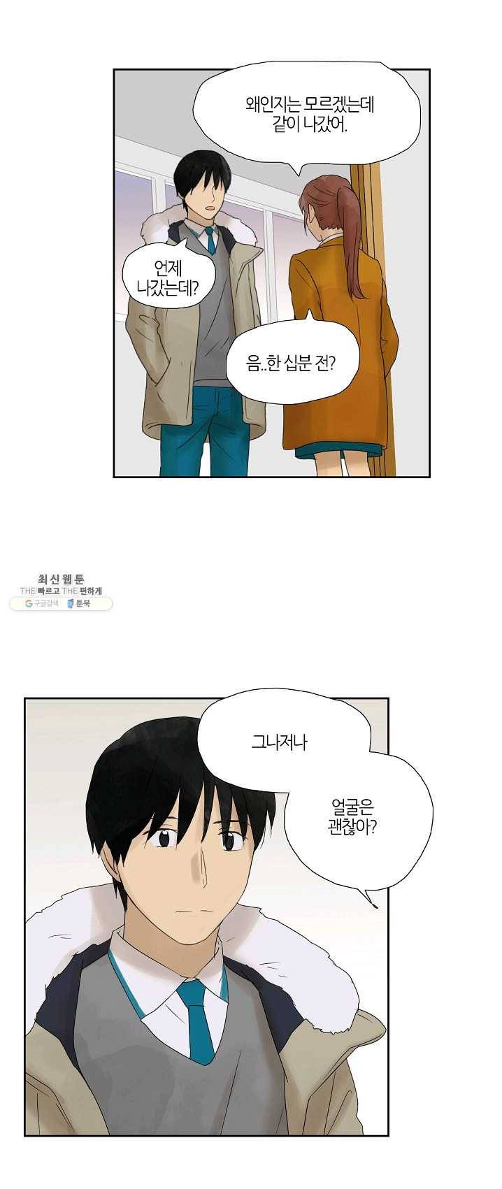 무궁무진 50화 2