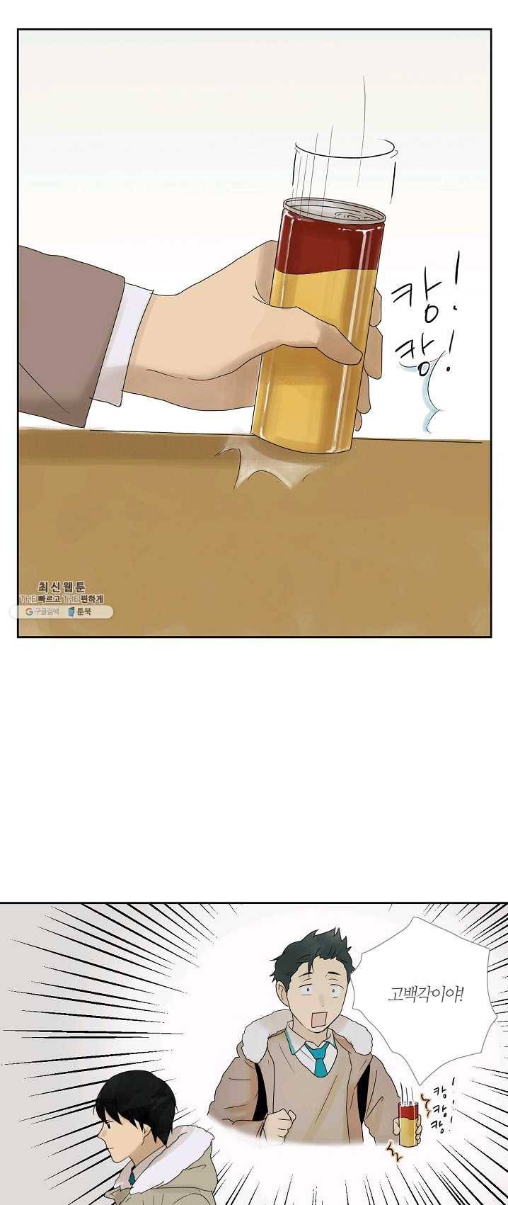 무궁무진 50화 6