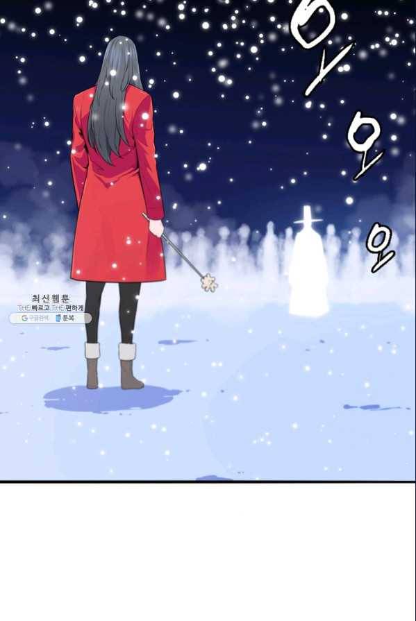 언데드킹 303화 검음 바다10 3