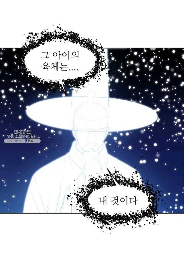언데드킹 303화 검음 바다10 4