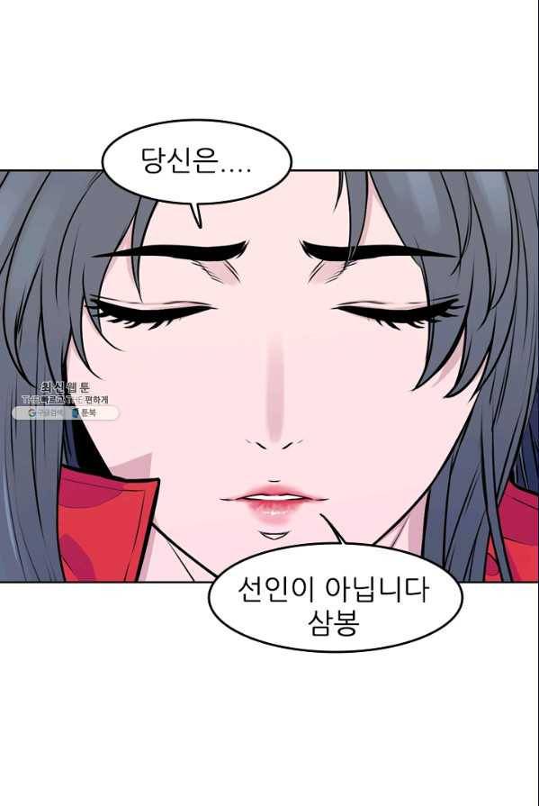 언데드킹 303화 검음 바다10 6