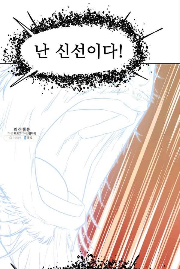 언데드킹 303화 검음 바다10 7