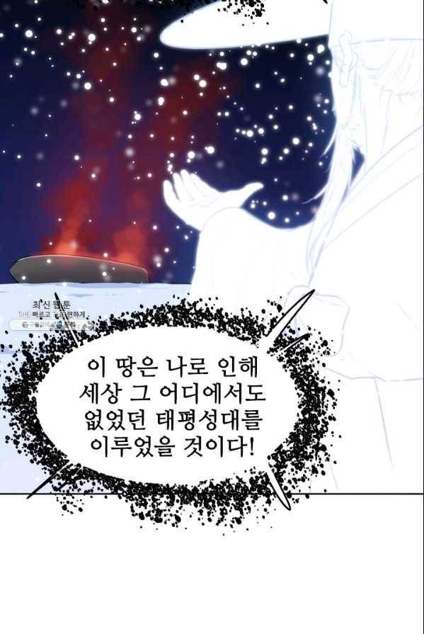 언데드킹 303화 검음 바다10 9