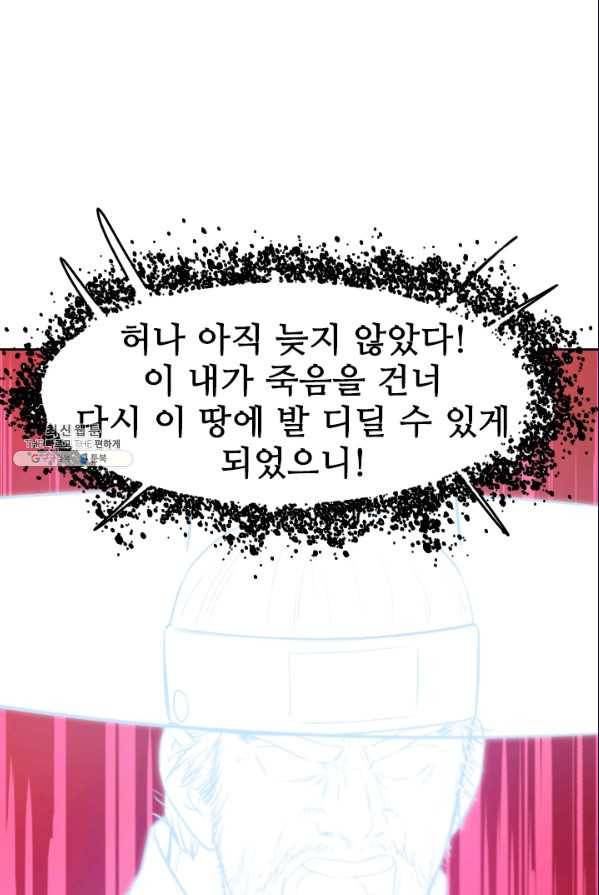 언데드킹 303화 검음 바다10 10