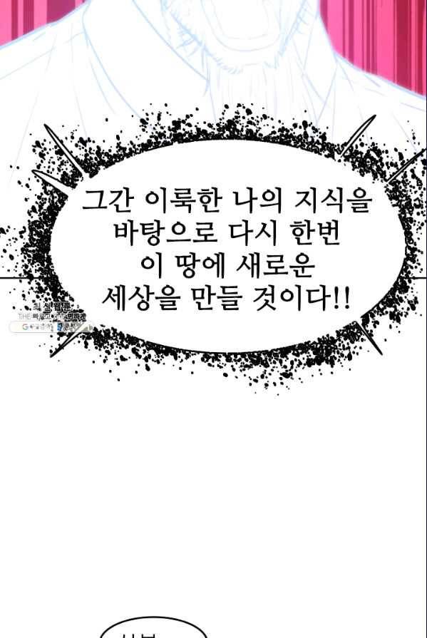 언데드킹 303화 검음 바다10 11